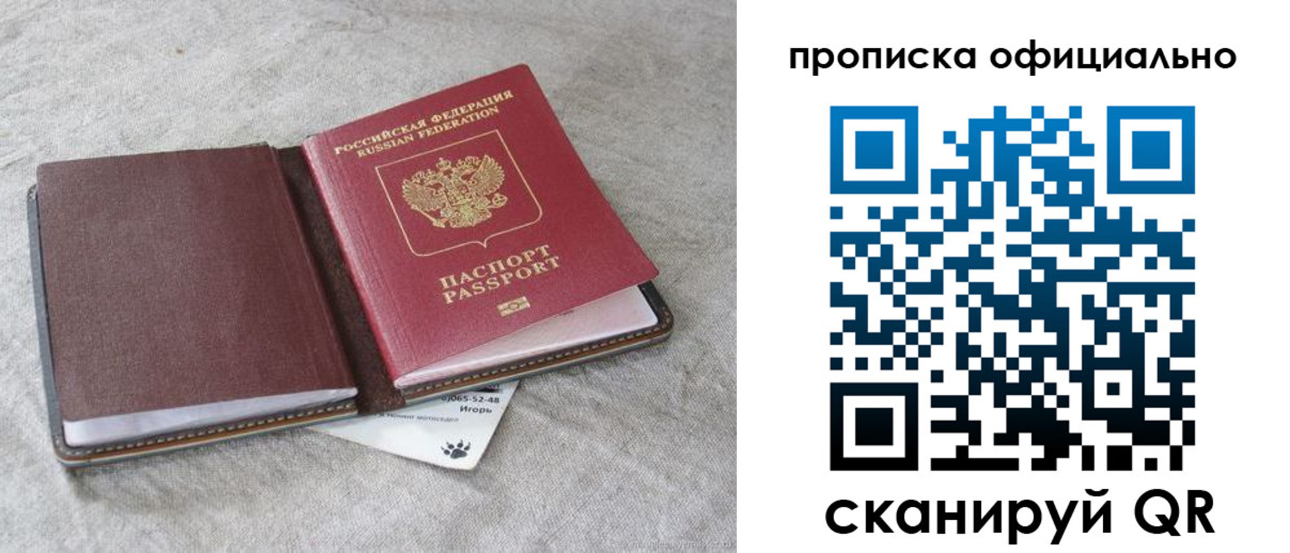 временная регистрация для всех в Канске