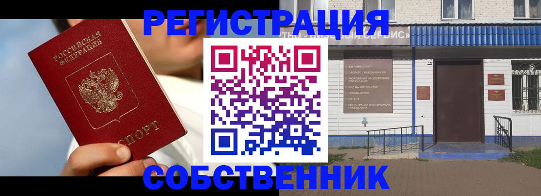 временная регистрация адрес в Канске