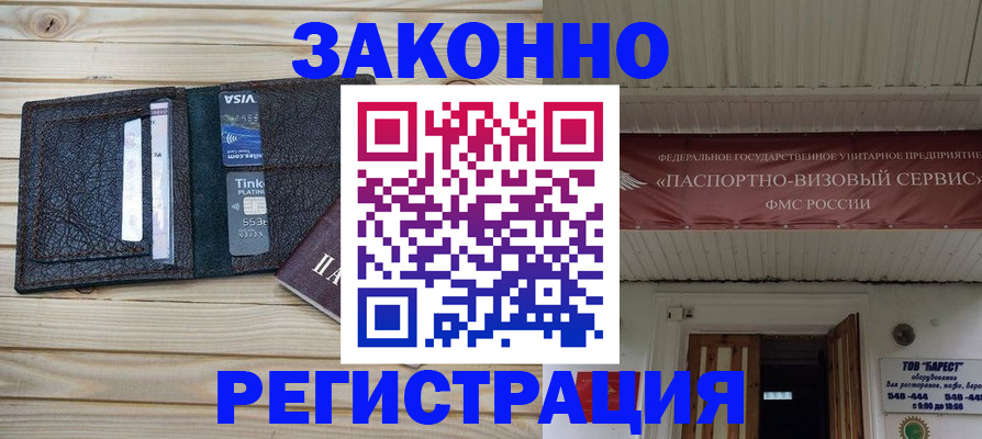временная регистрация собственник в Канске