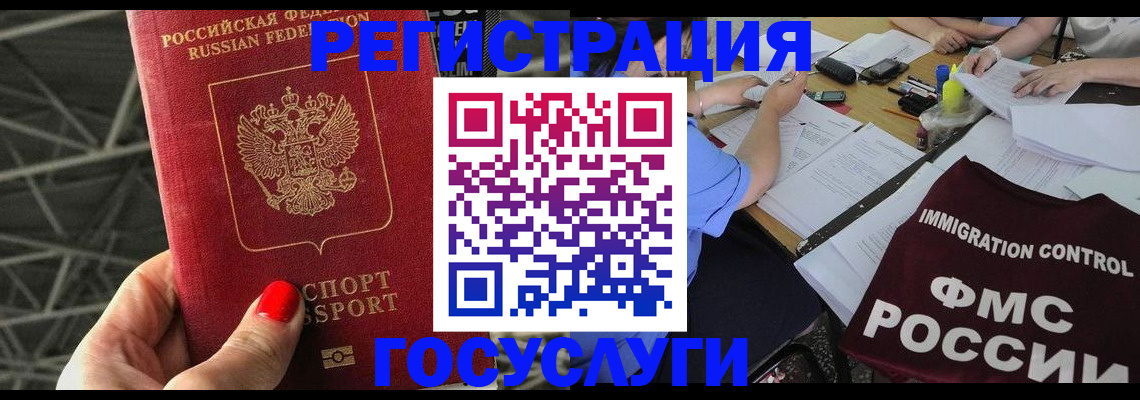 временная регистрация гарантия в Канске