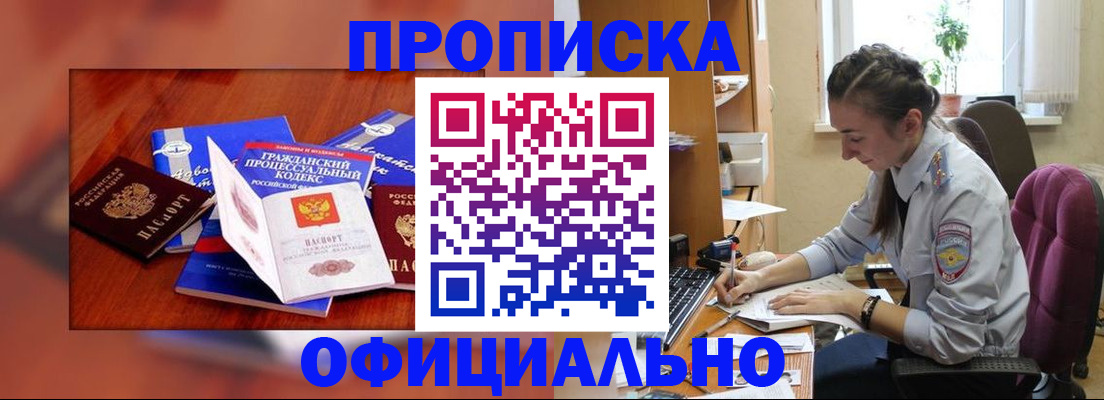 миграционный учет в Канске